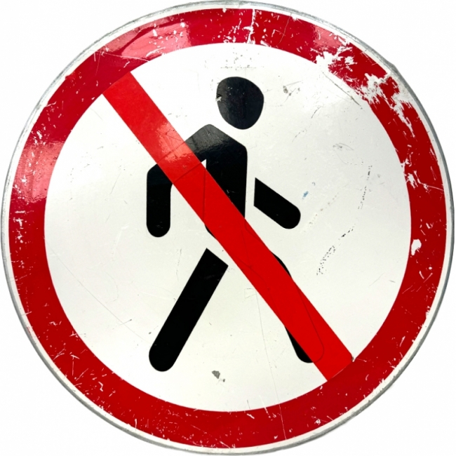 дорожный Проход запрещен
