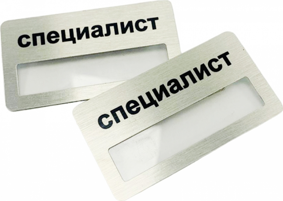 Бейдж железный на магните