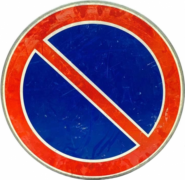 дорожный Стоянка запрещена