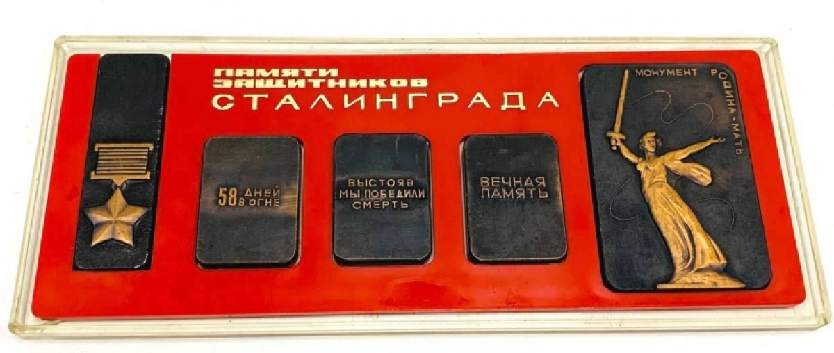 Памятные плитки ВОВ