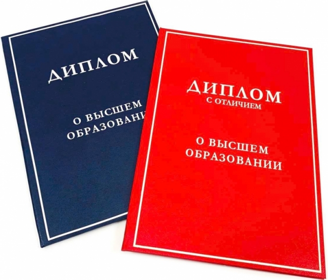 Высшее образование в ассортименте