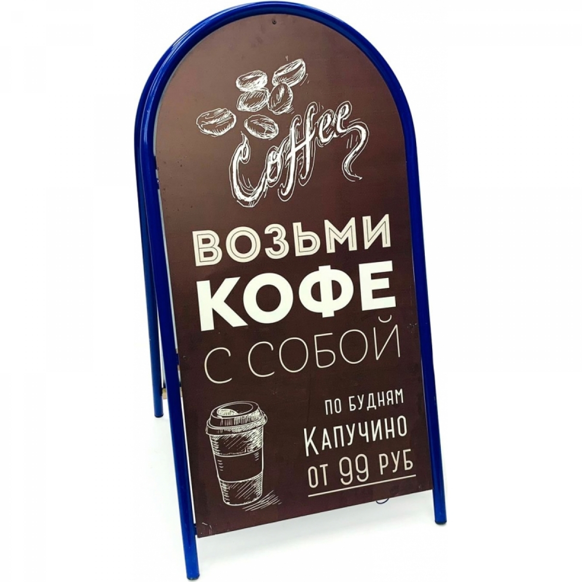 Штендер двусторонний арочный Blue