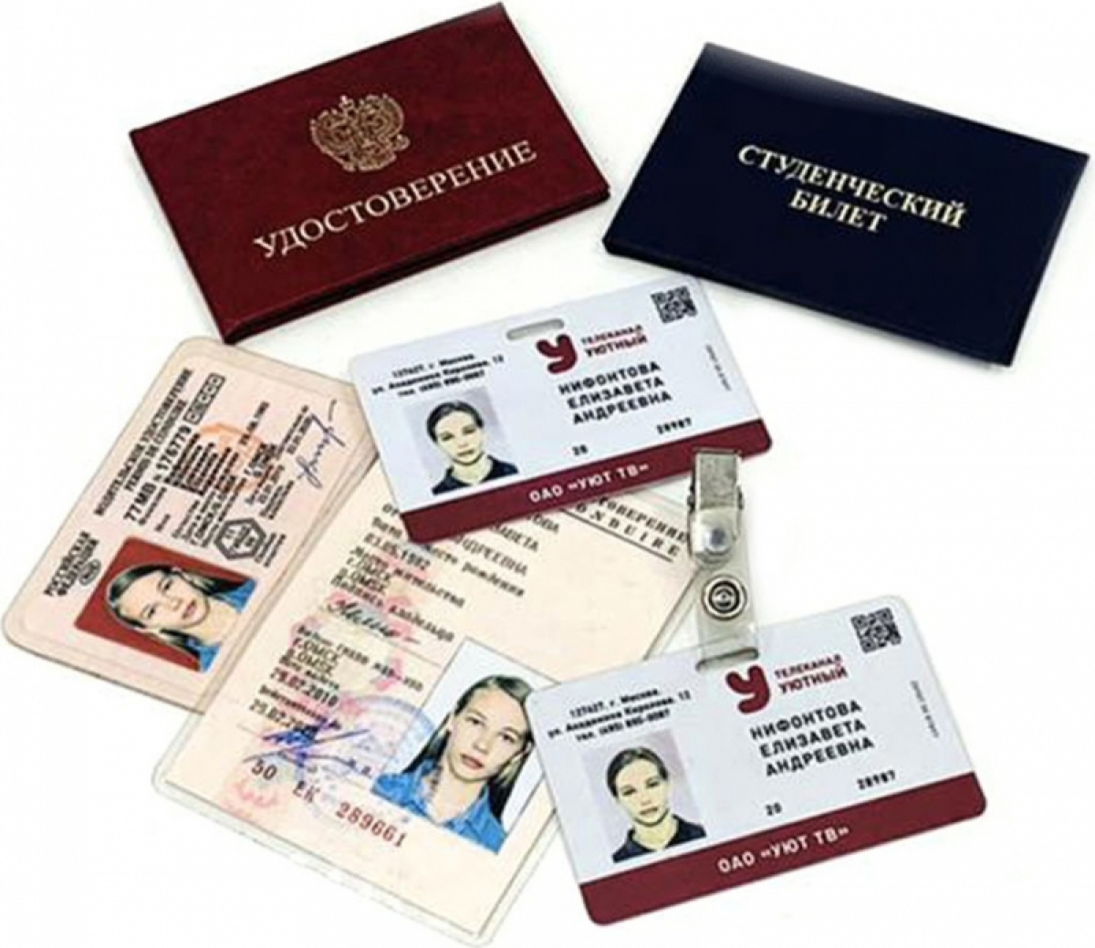 Документ в ассортименте