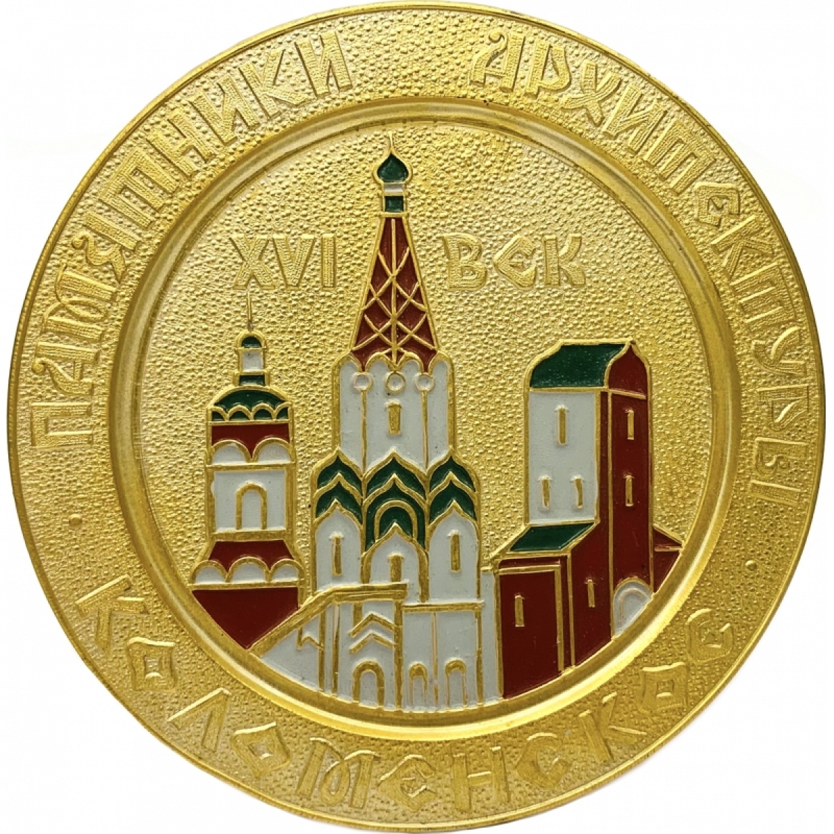 Тарелка железная