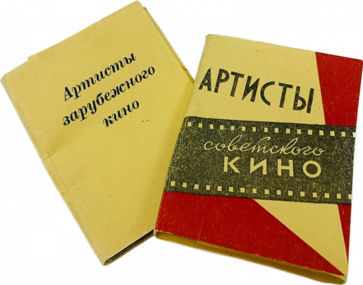Набор фотокарточек актеров и актрис