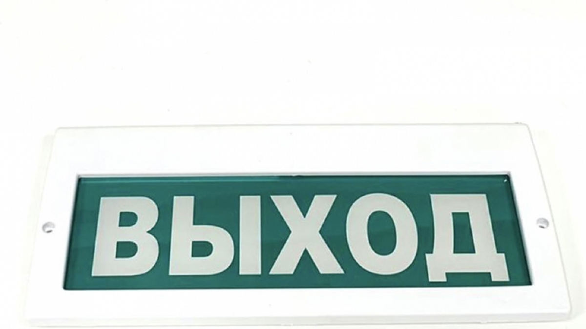 Табличка выход (пластик)