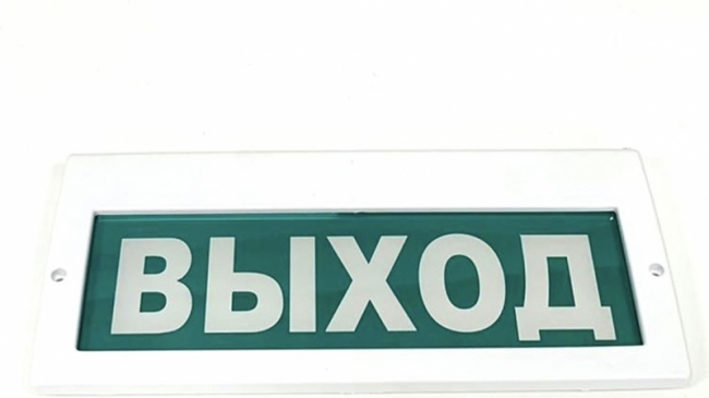 Выход