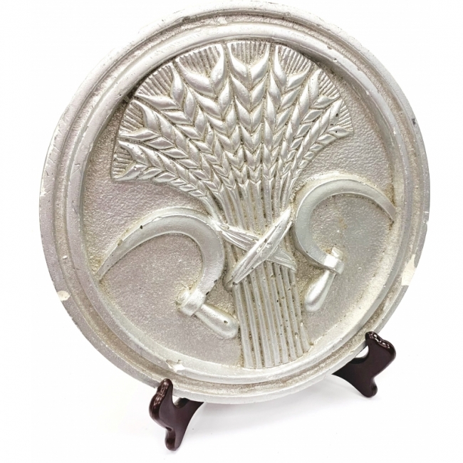 Серп и Колос