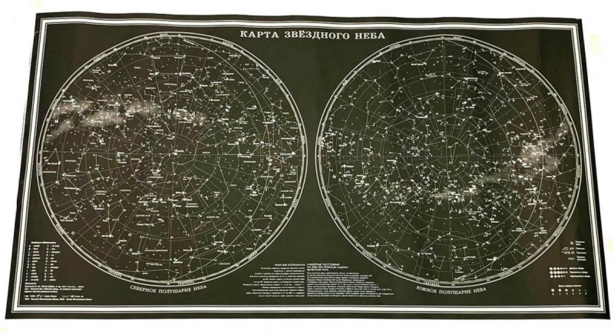 Карта звёздного неба (большая)