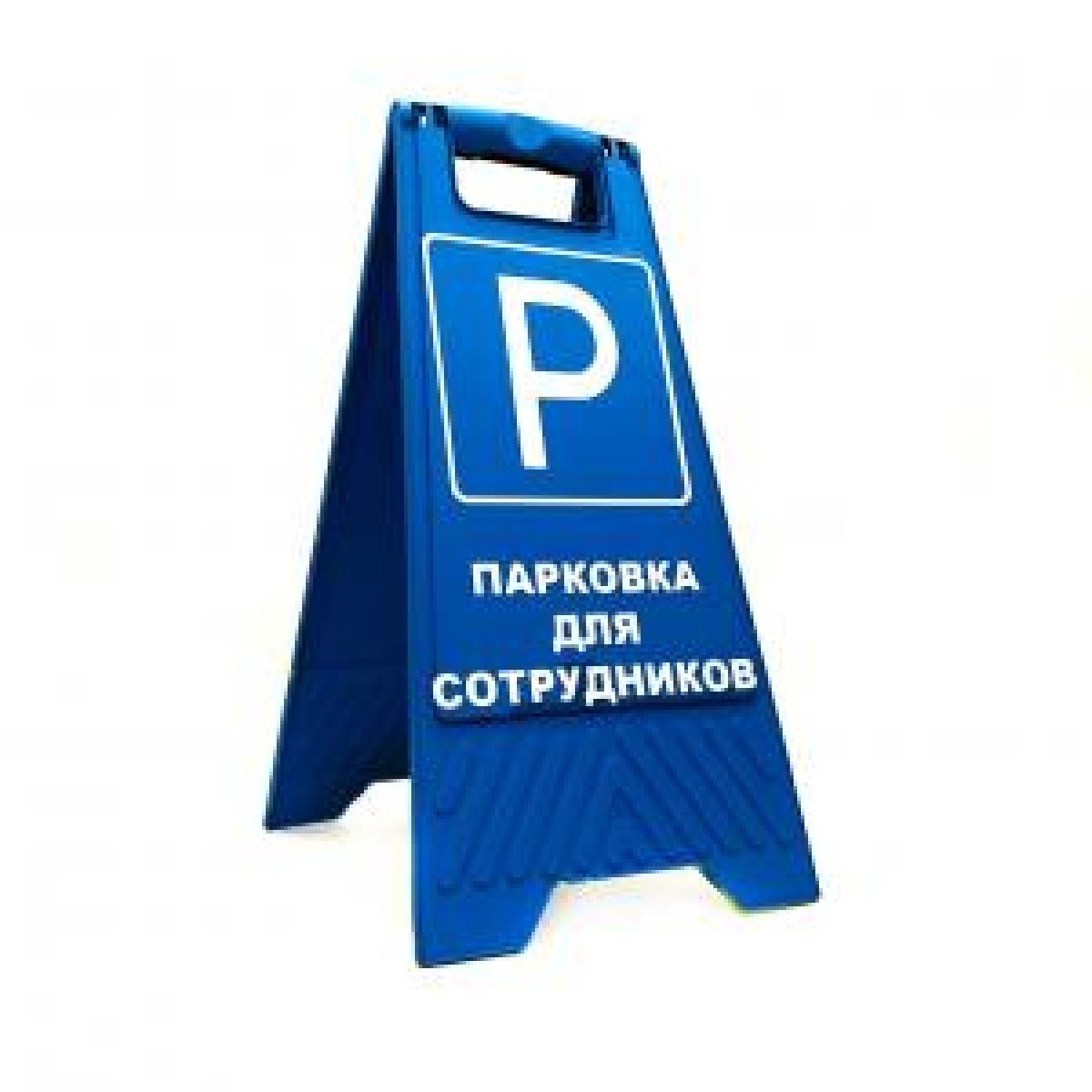 Штендер уличный