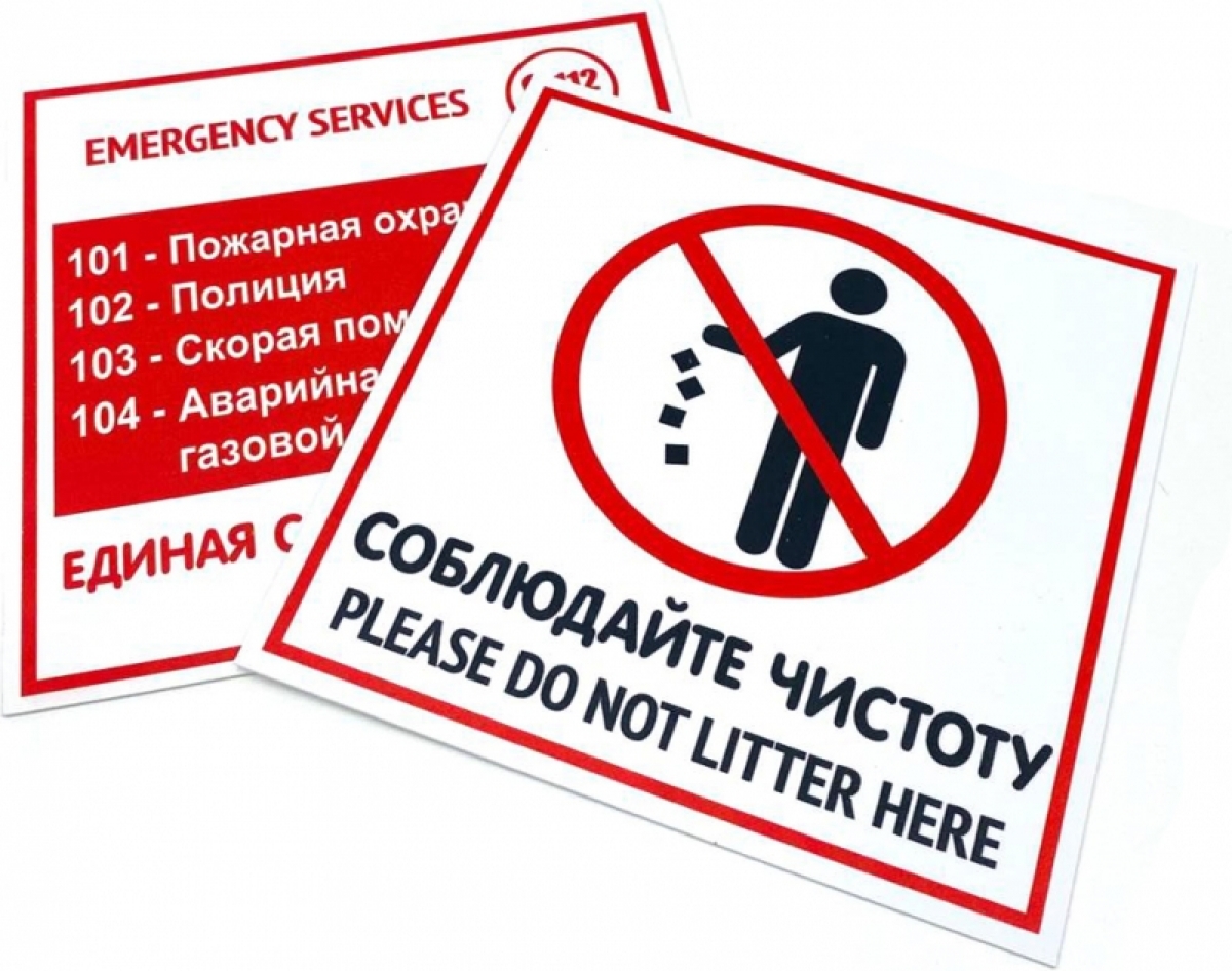 Табличка для помещения в ассортименте