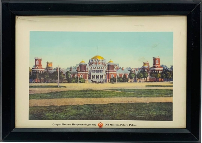 Петровский дворец